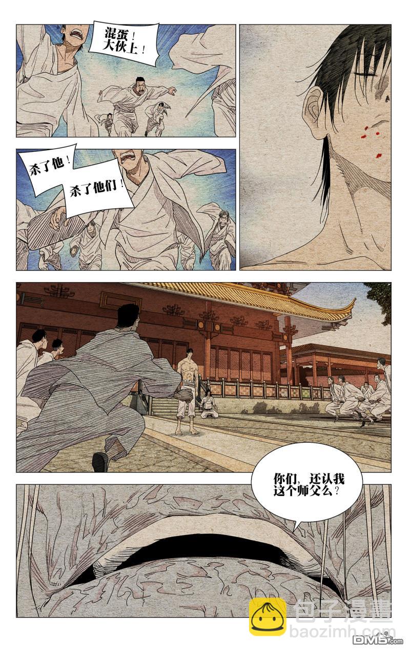 第659回-第692话