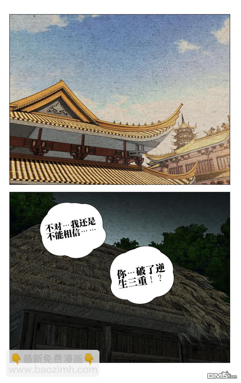 第659回-第692话