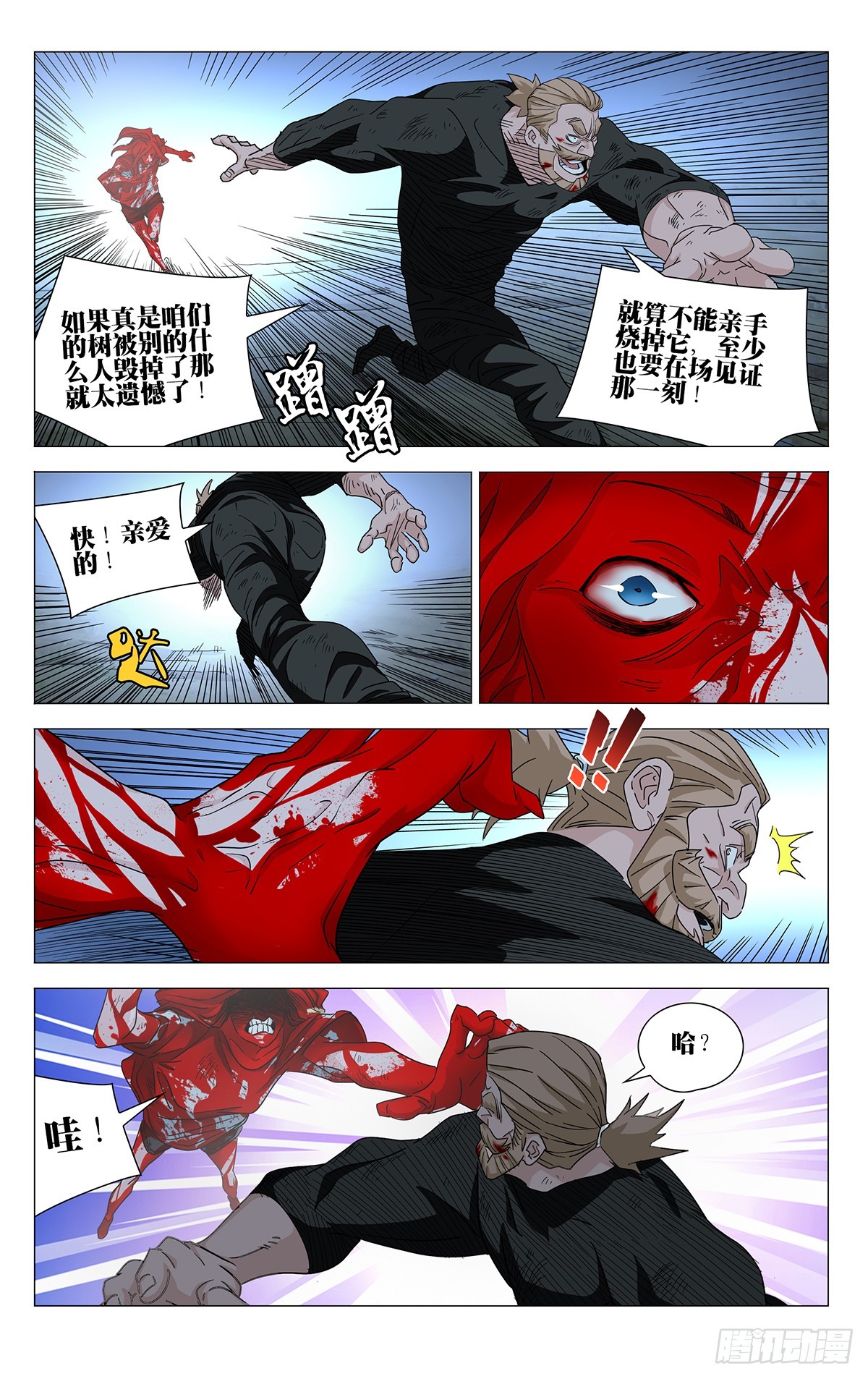 629-第660话