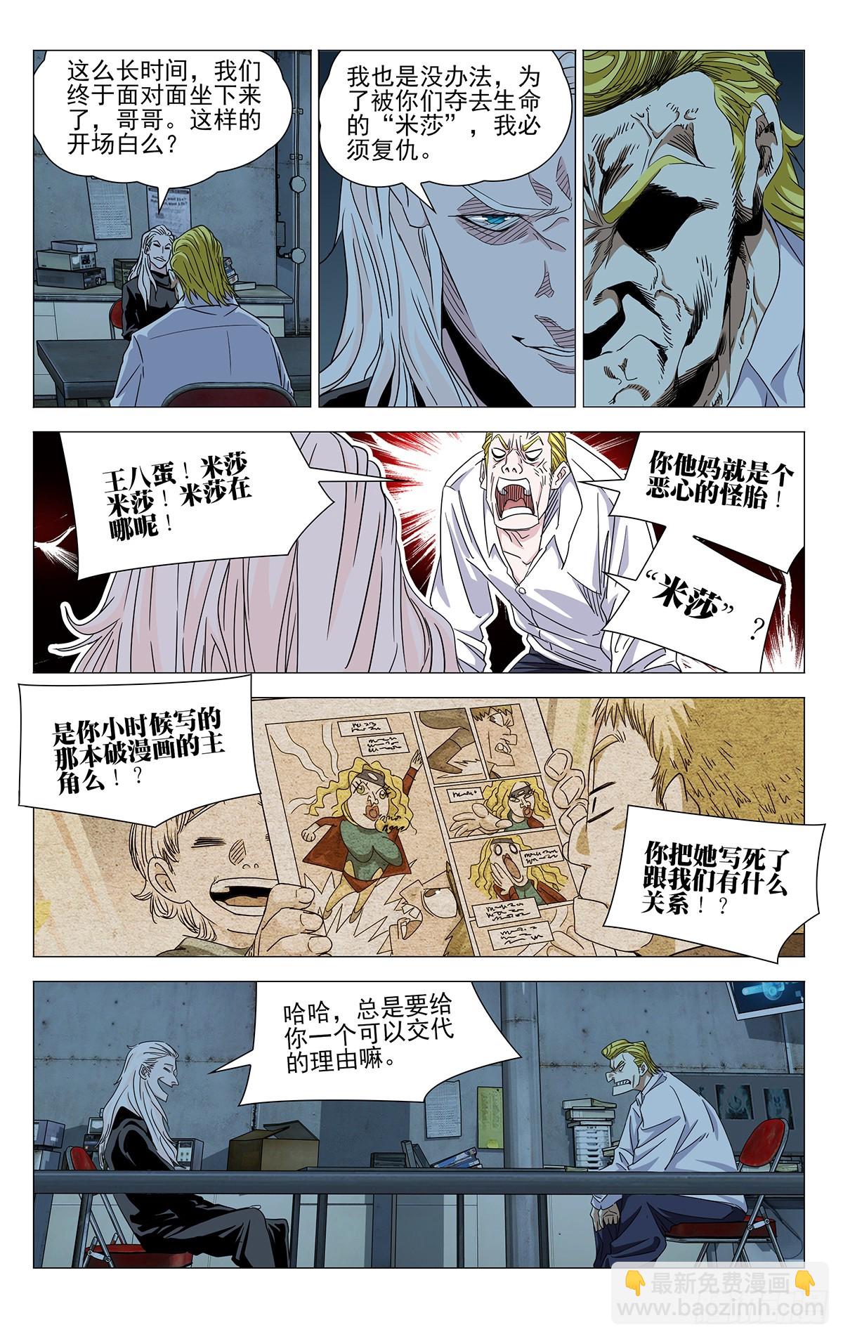 629-第660话