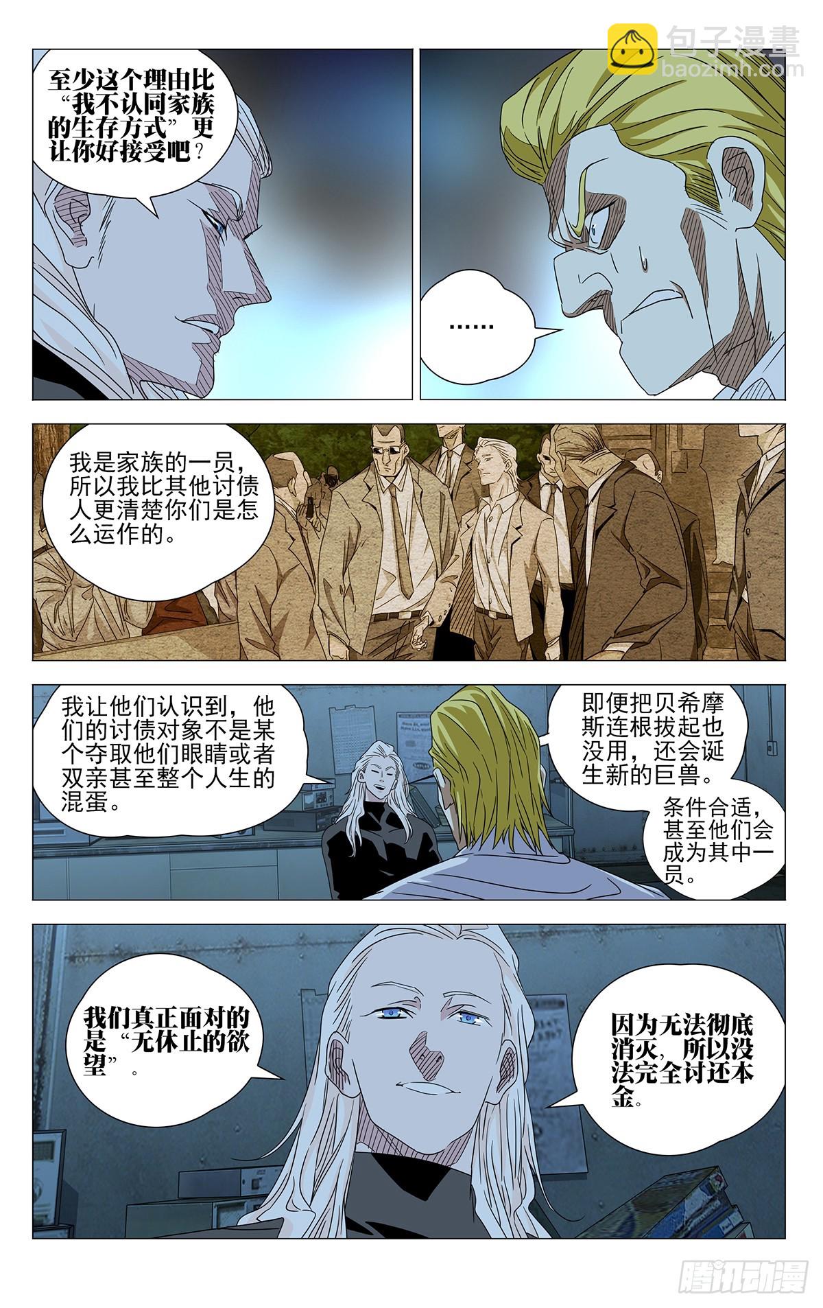 629-第660话