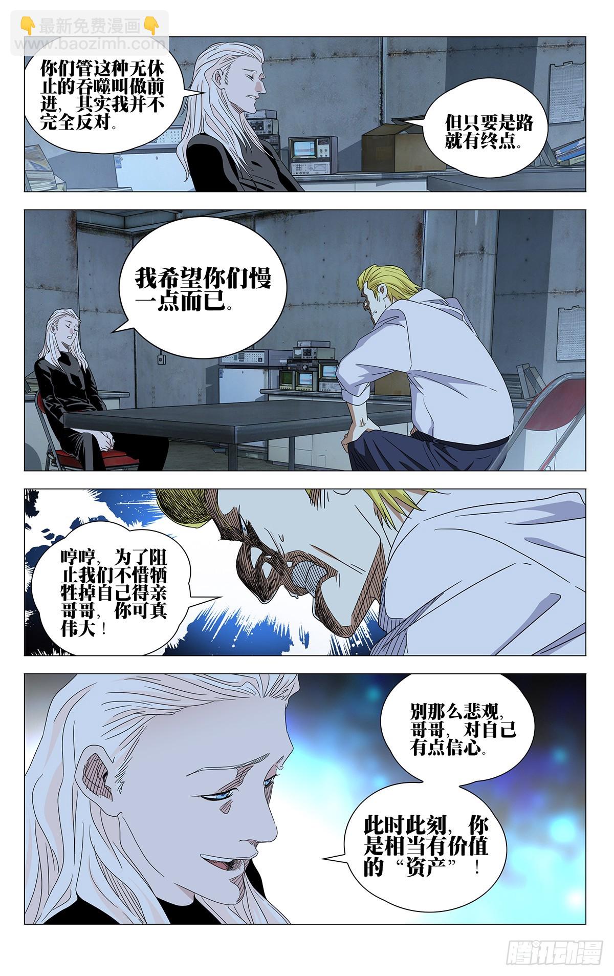 629-第660话