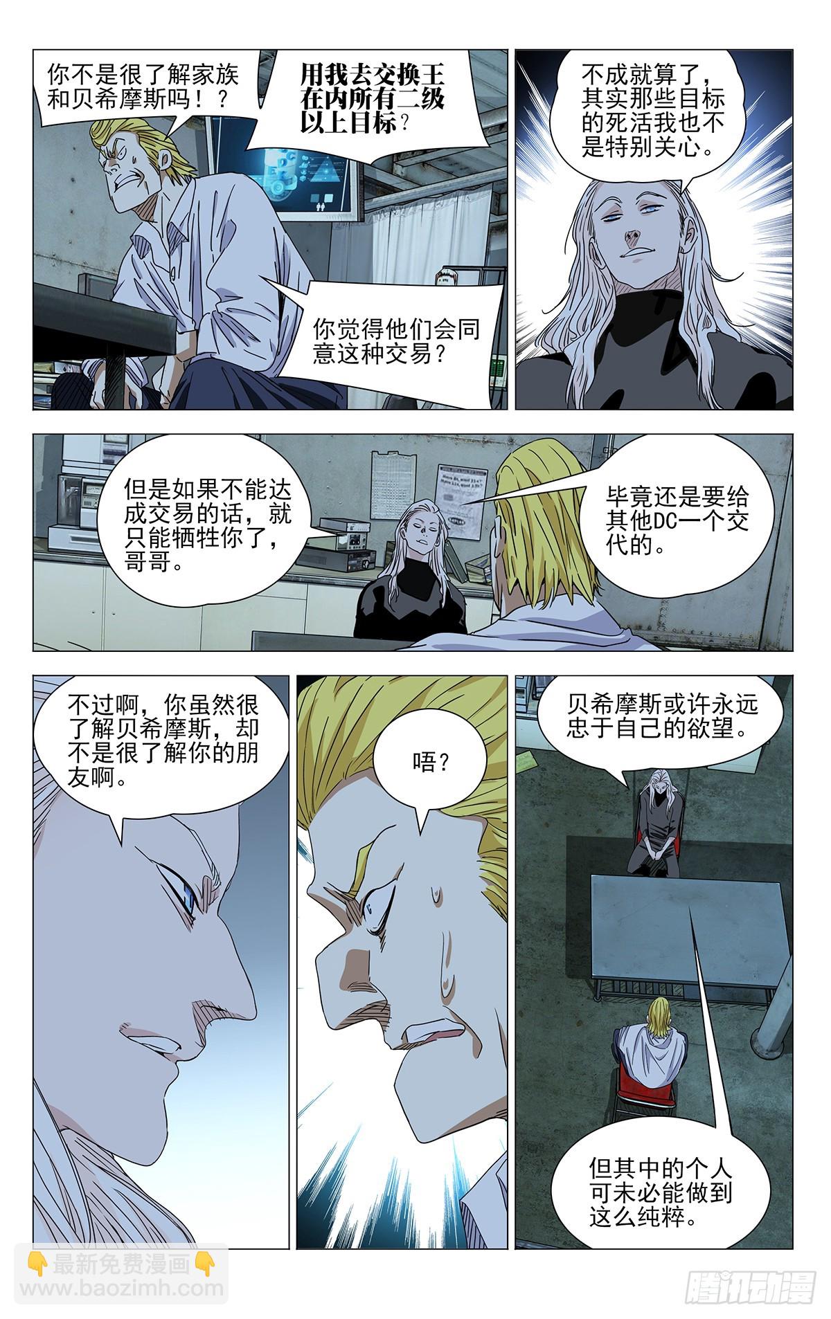 629-第660话