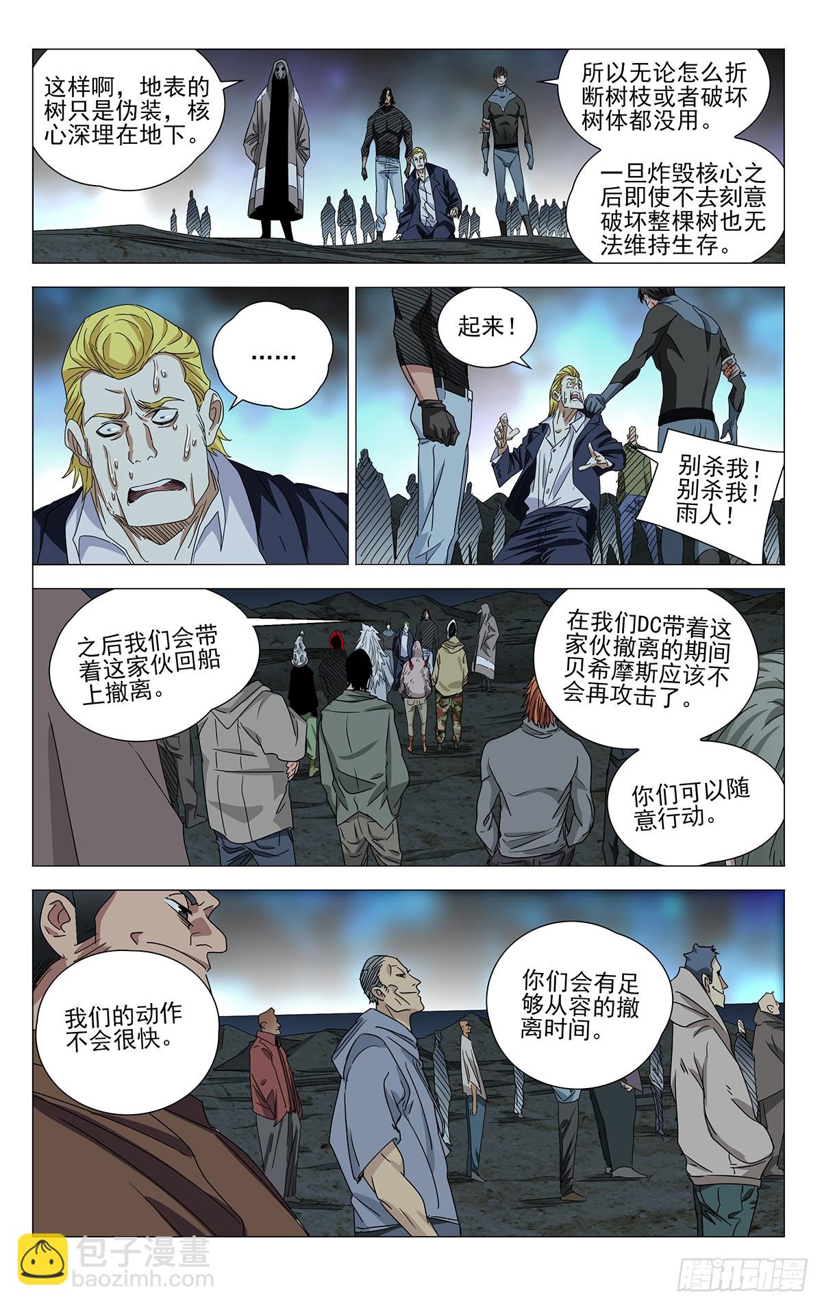 629-第660话