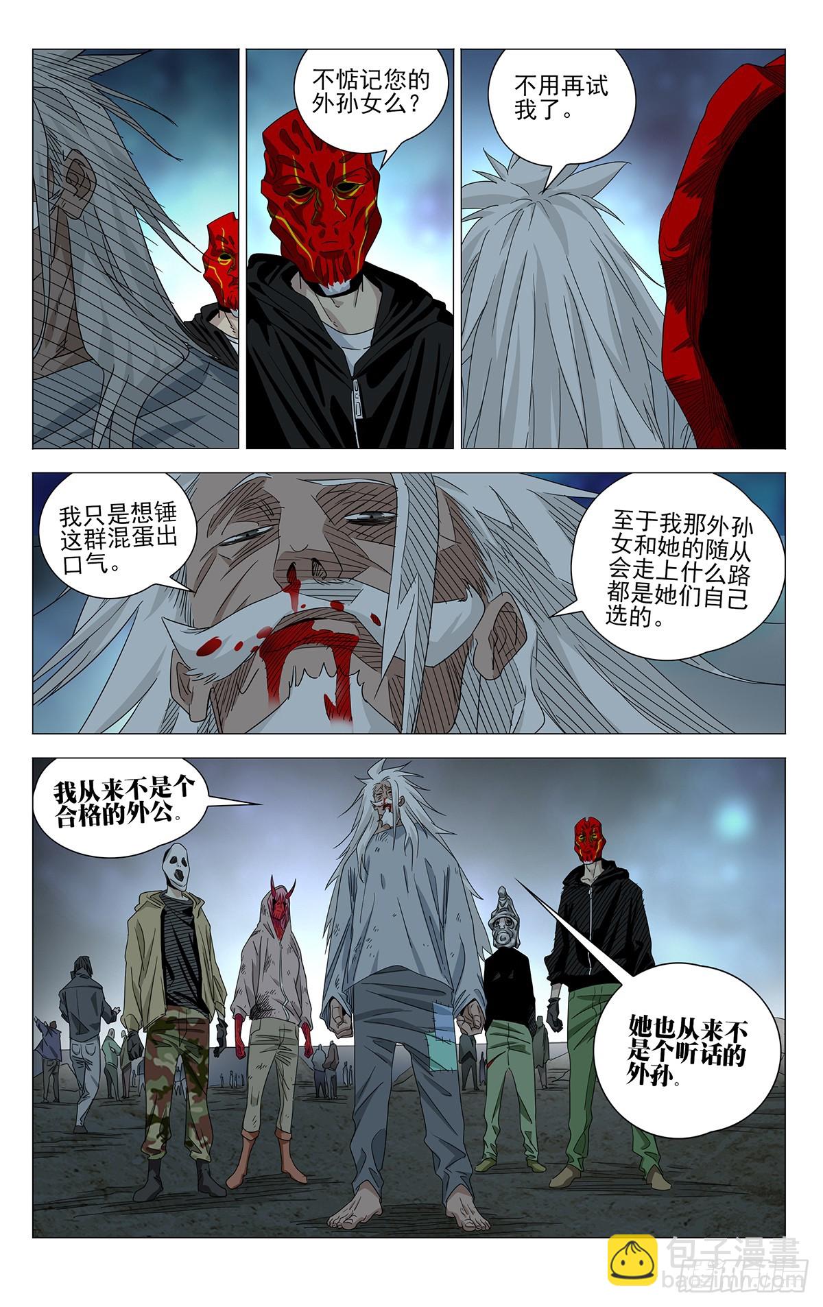 629-第660话