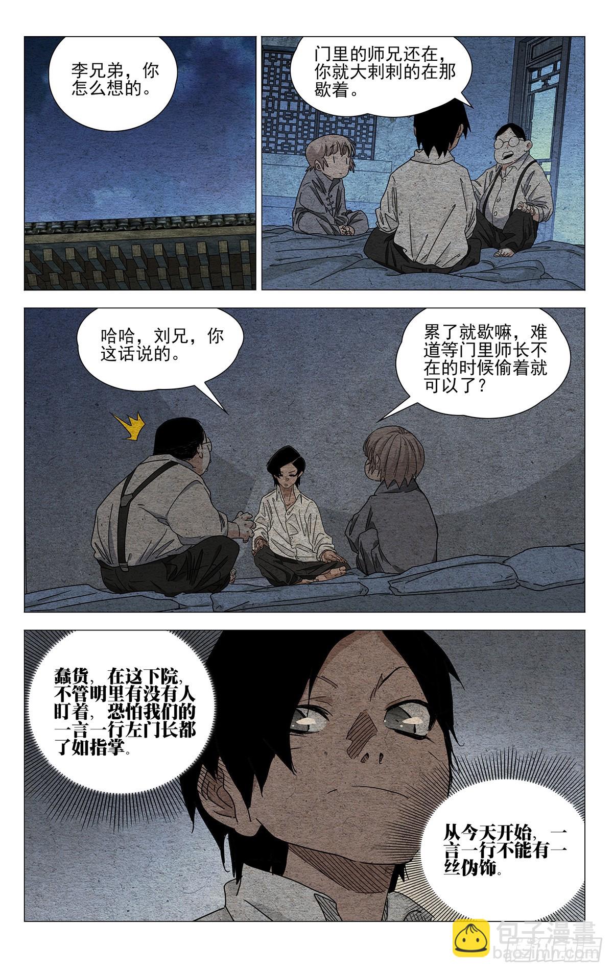 631-第662话