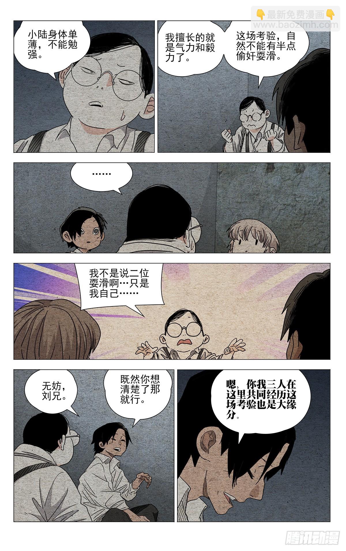 631-第662话