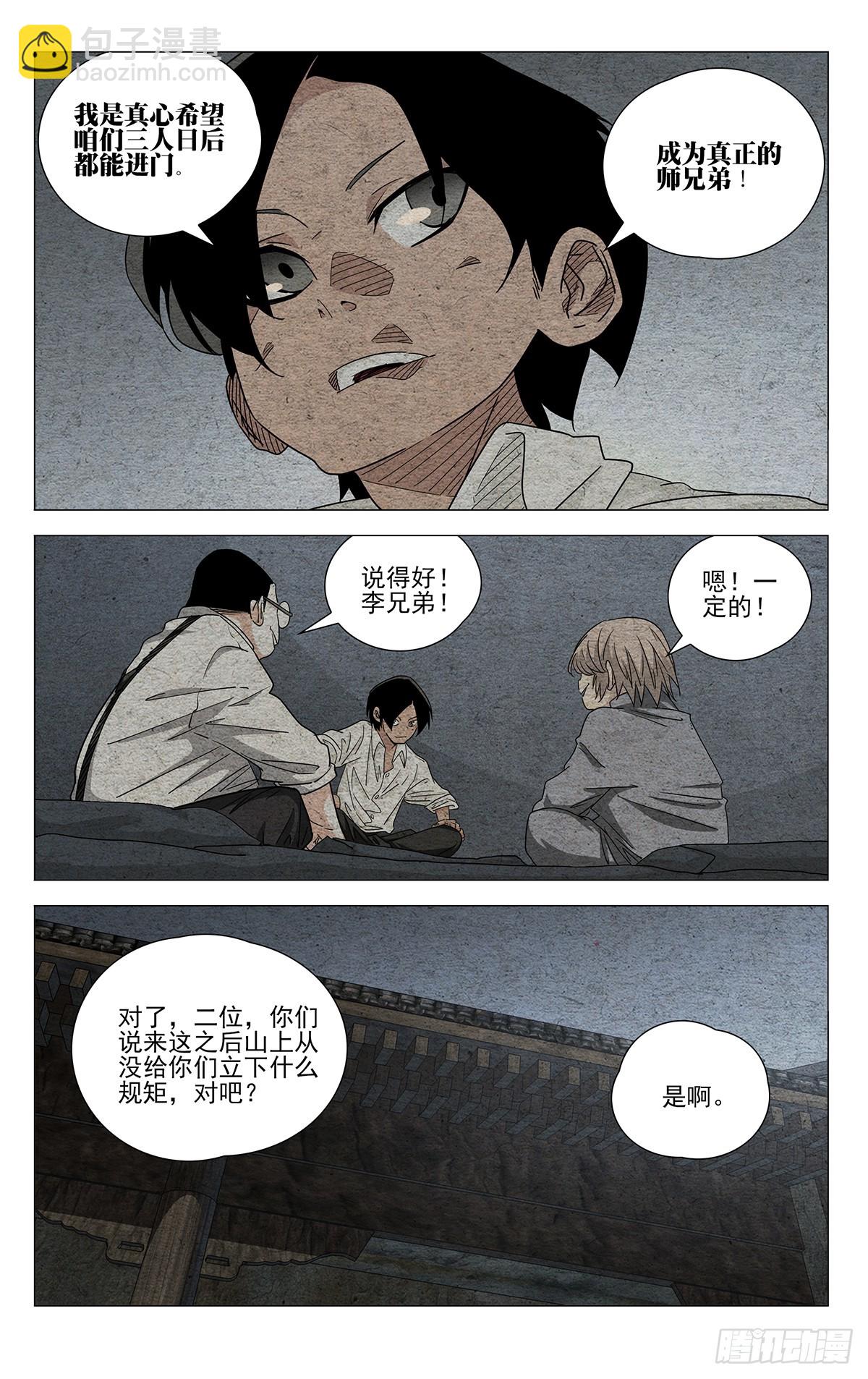 631-第662话