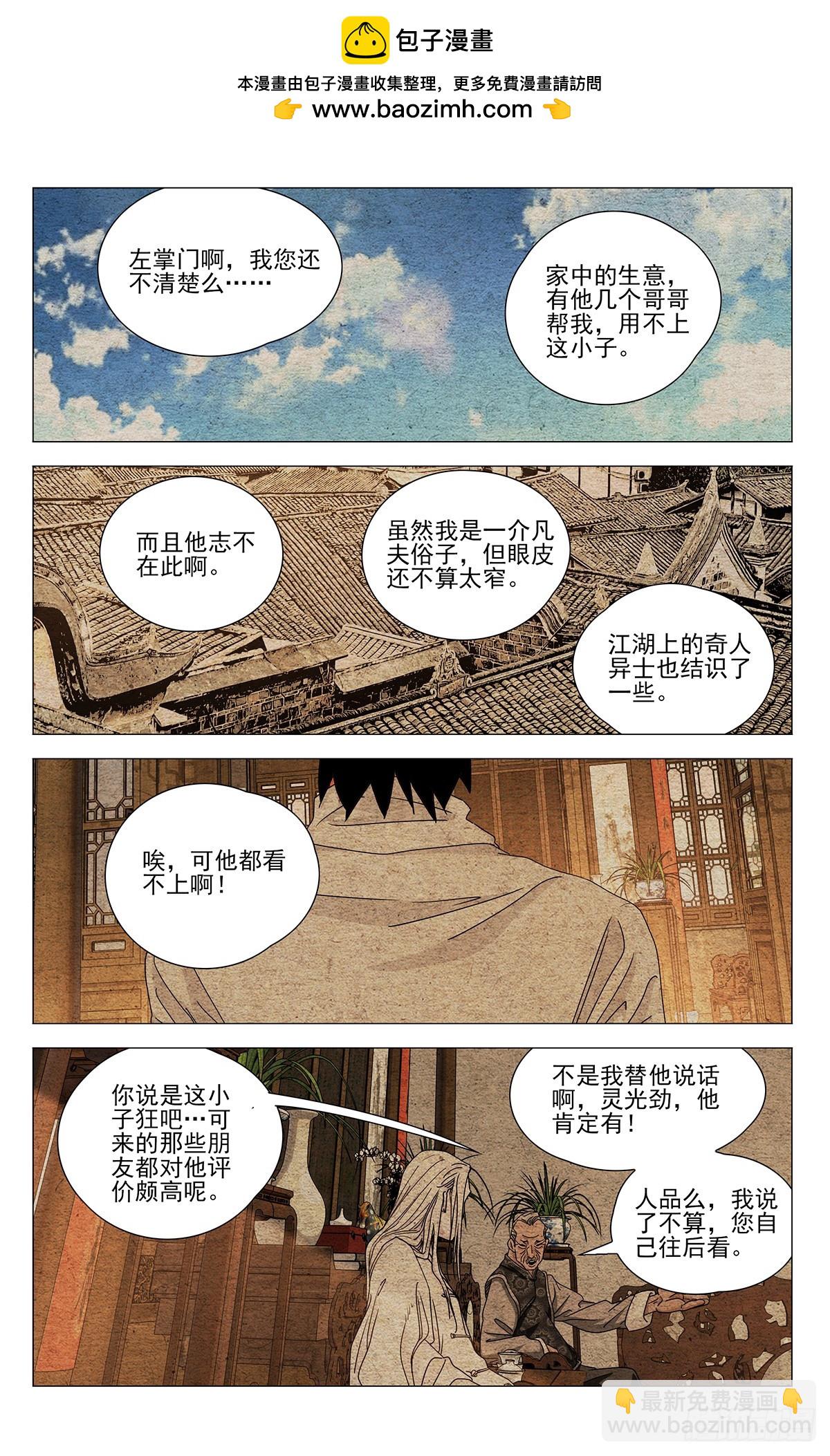 631-第662话