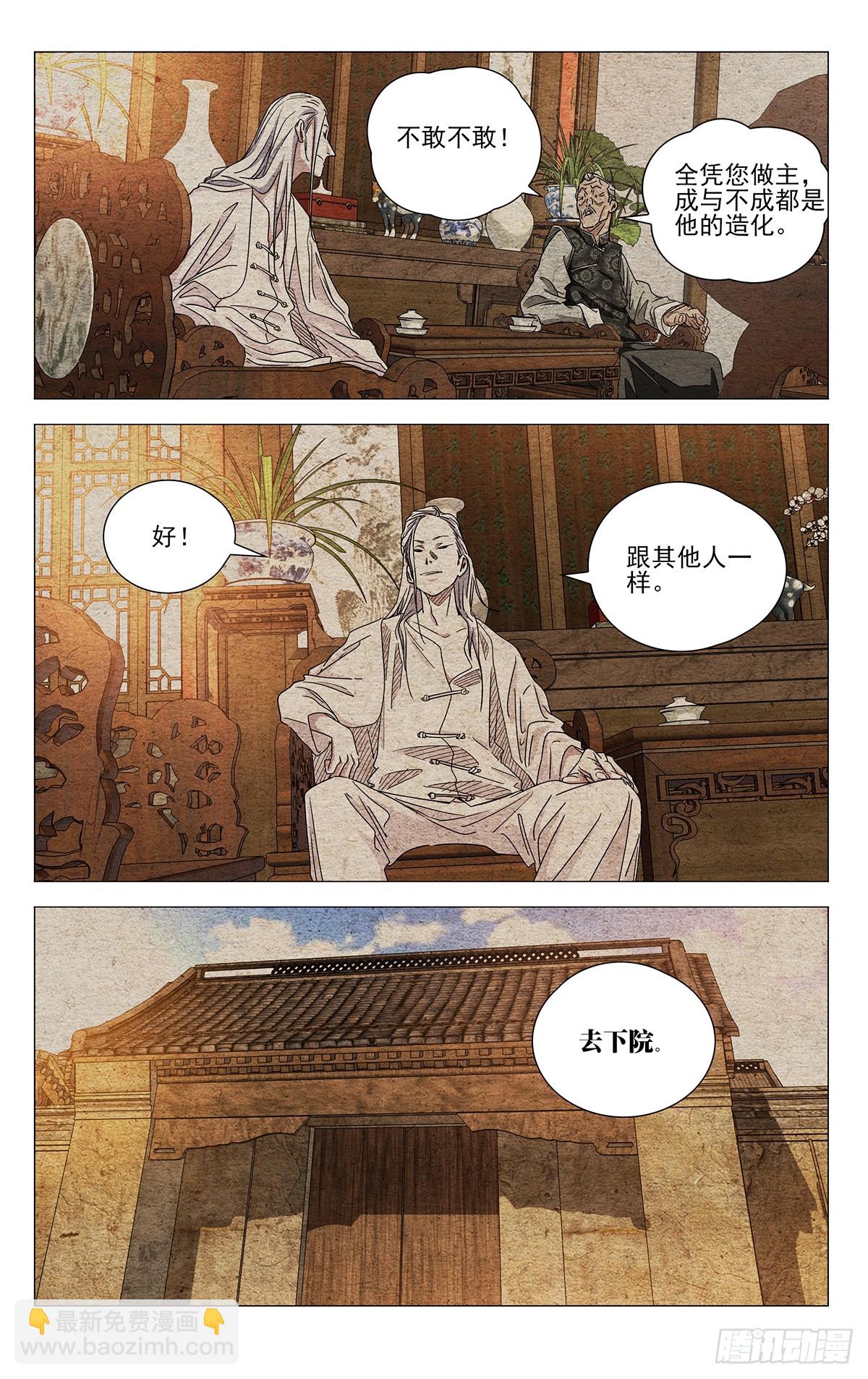 631-第662话