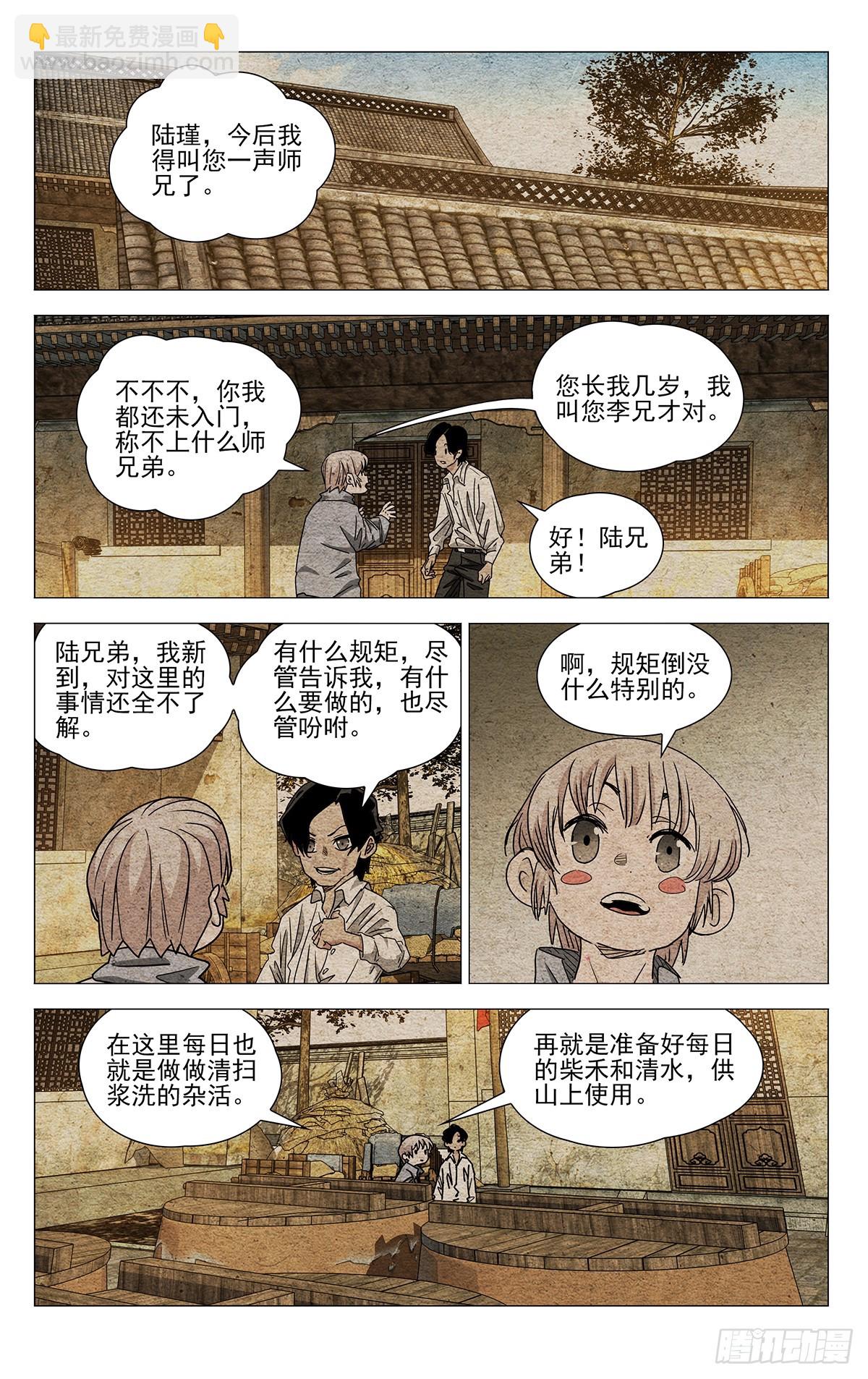 631-第662话