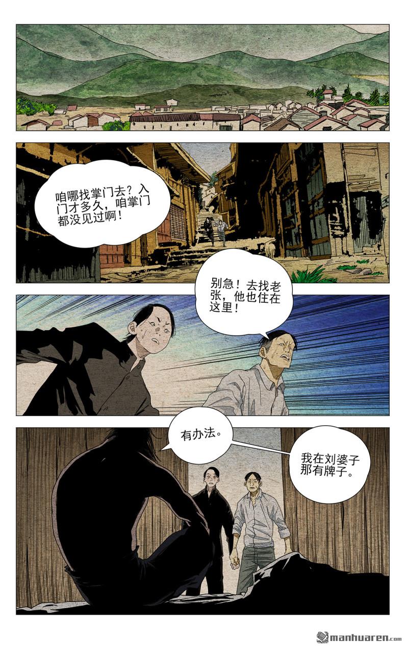 第662回-第694话