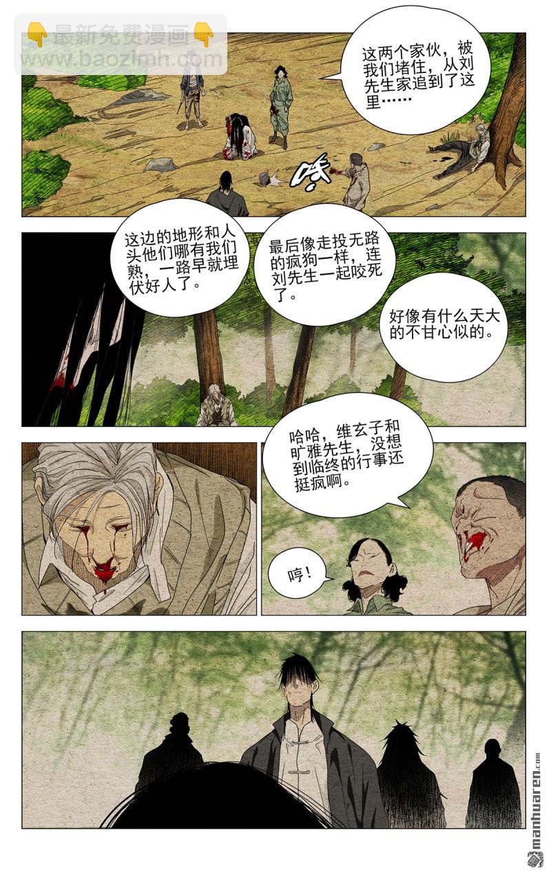 第662回-第694话