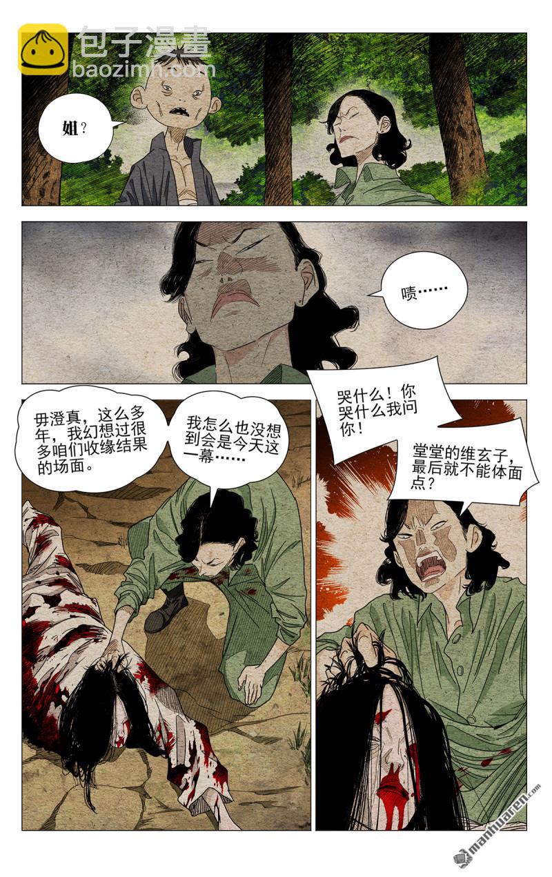 第662回-第694话