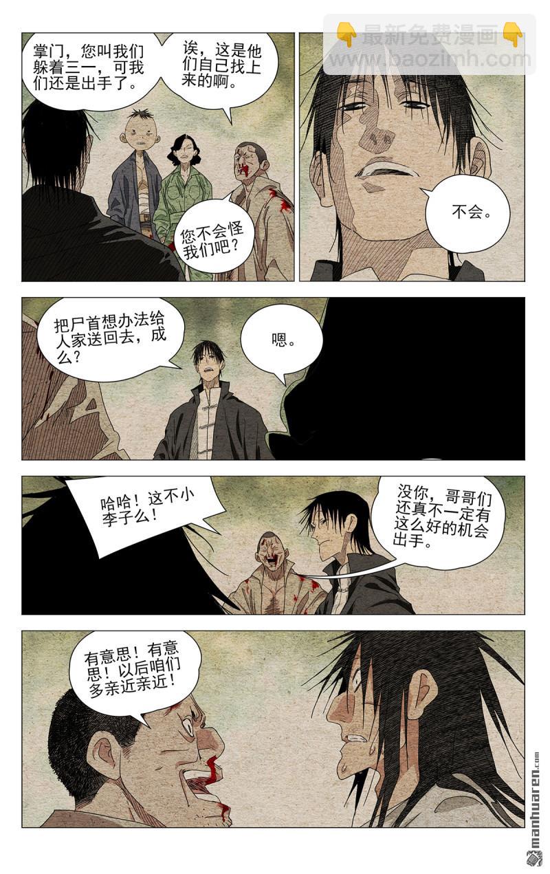 第662回-第694话