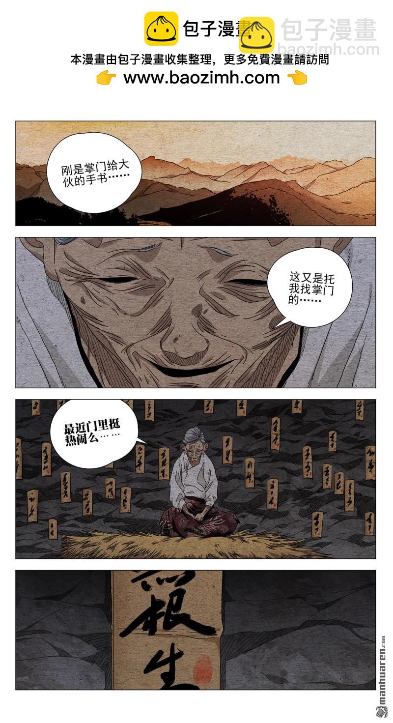 第662回-第694话