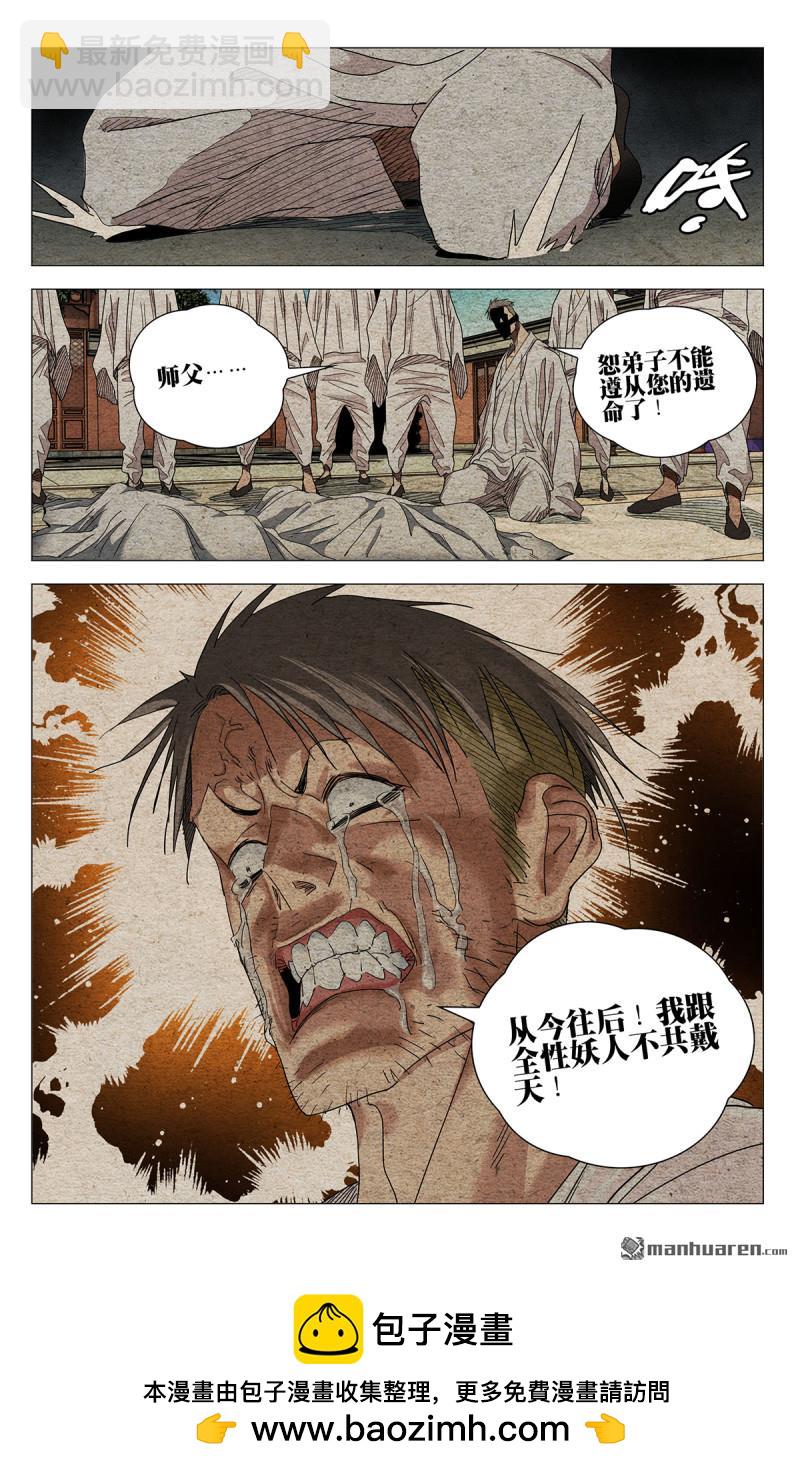 第662回-第694话