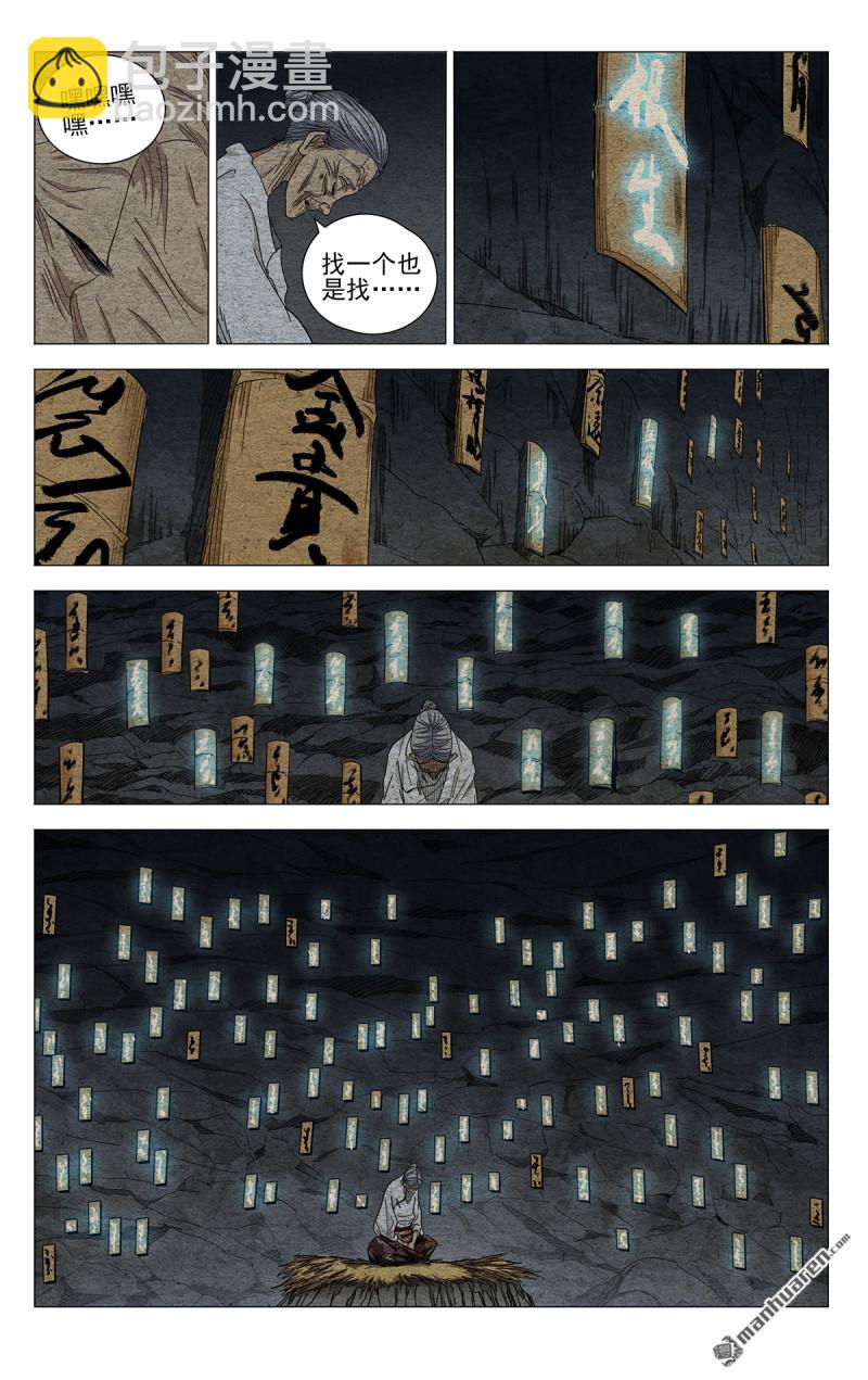 第662回-第694话