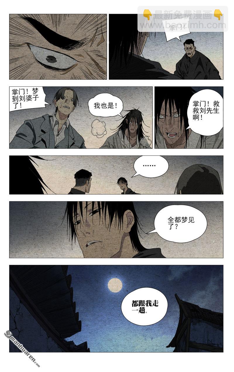 第662回-第694话
