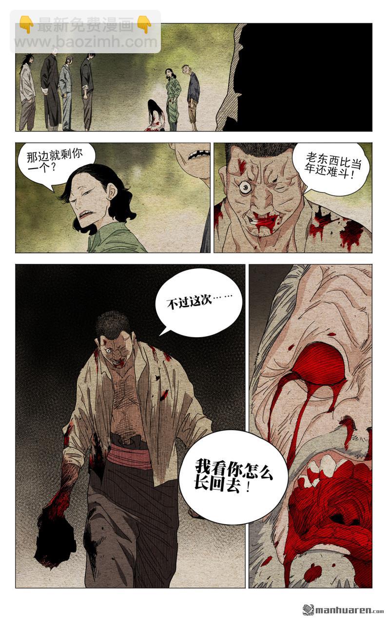 第662回-第694话