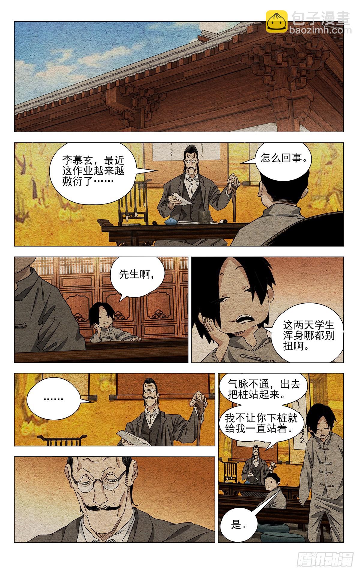 636-第668话