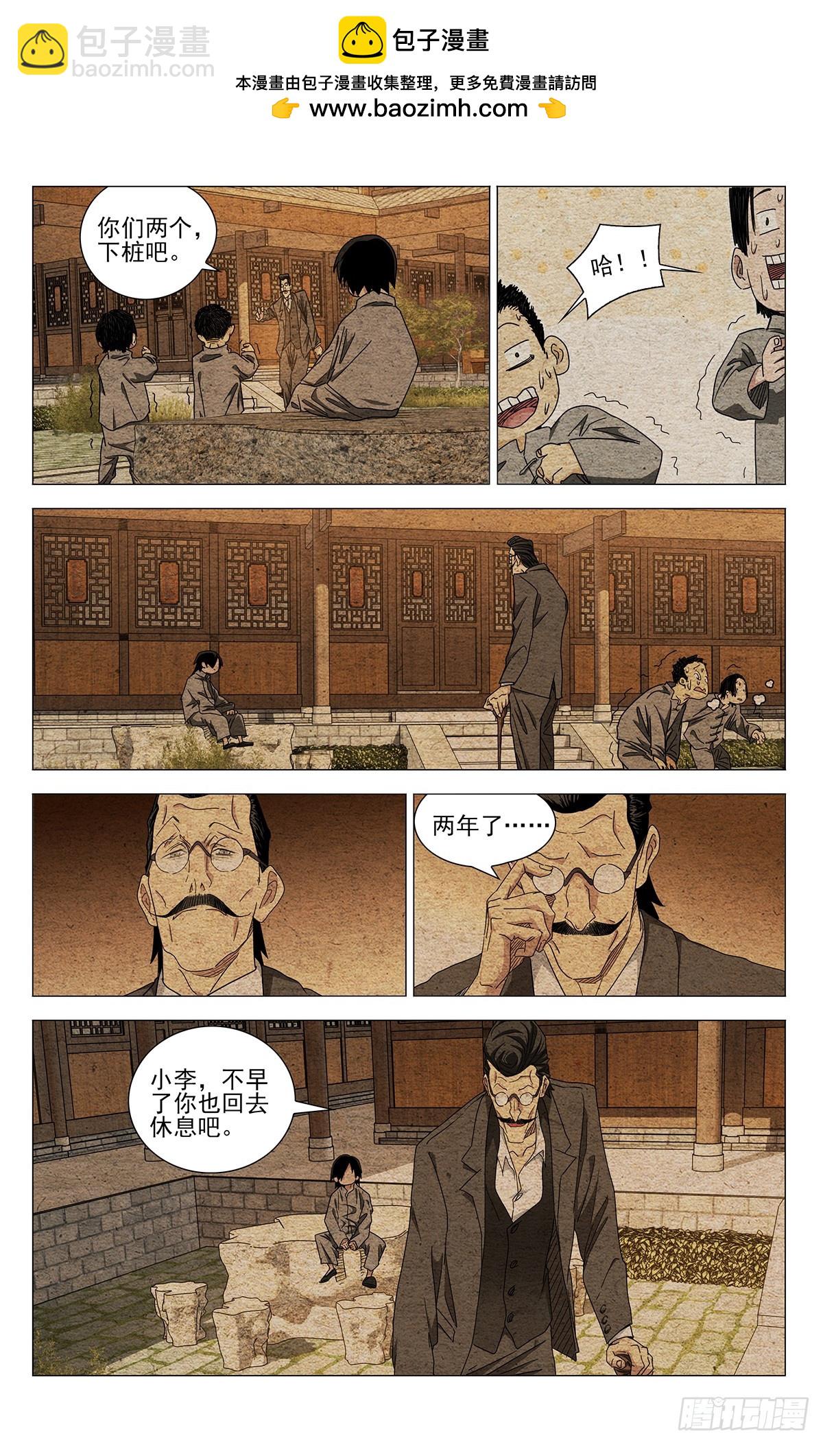636-第668话