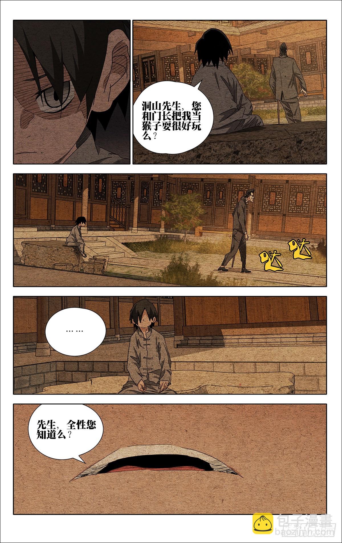 636-第668话