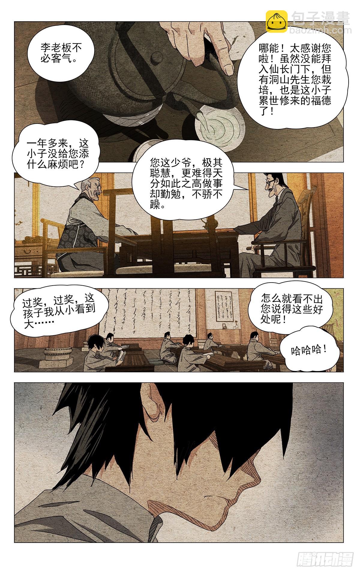 636-第668话