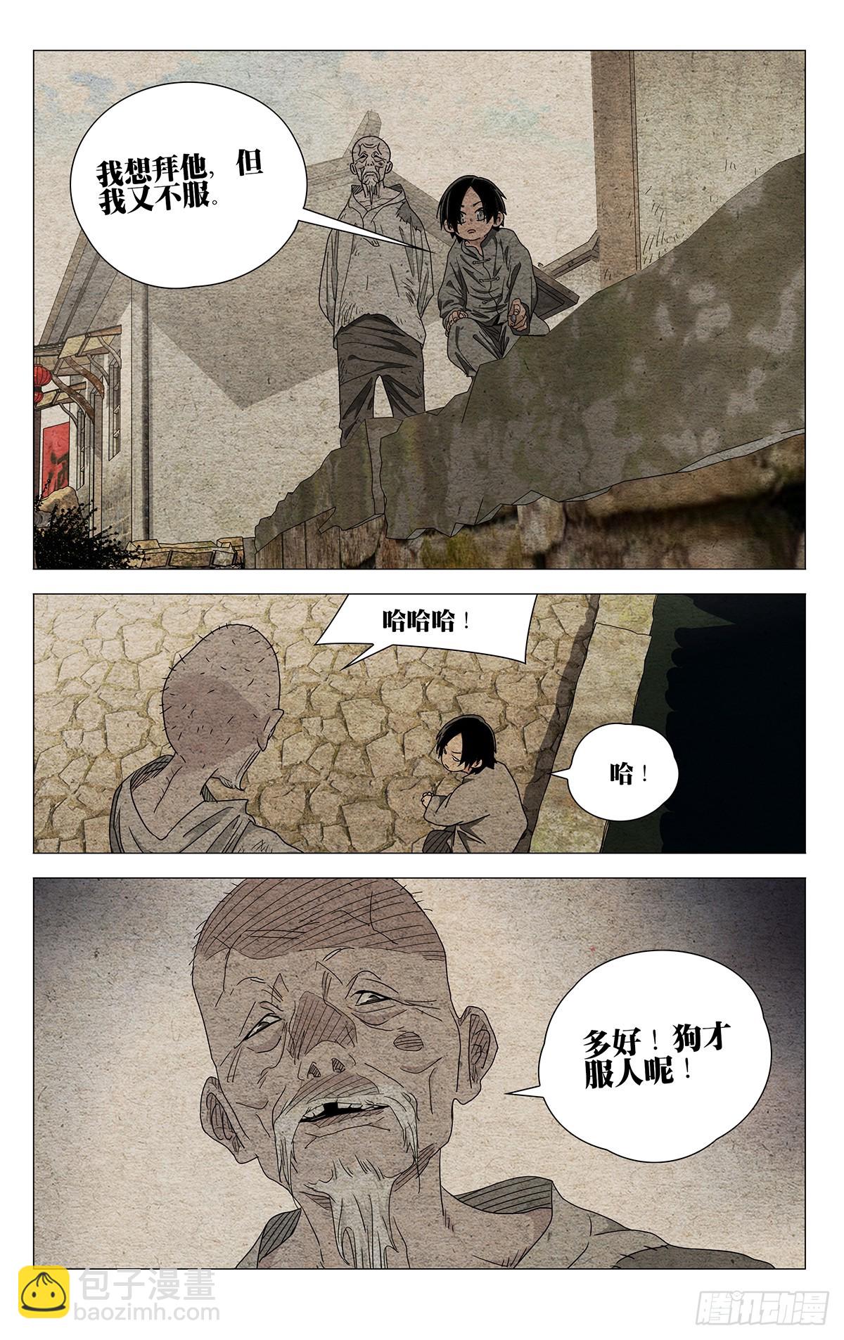 636-第668话