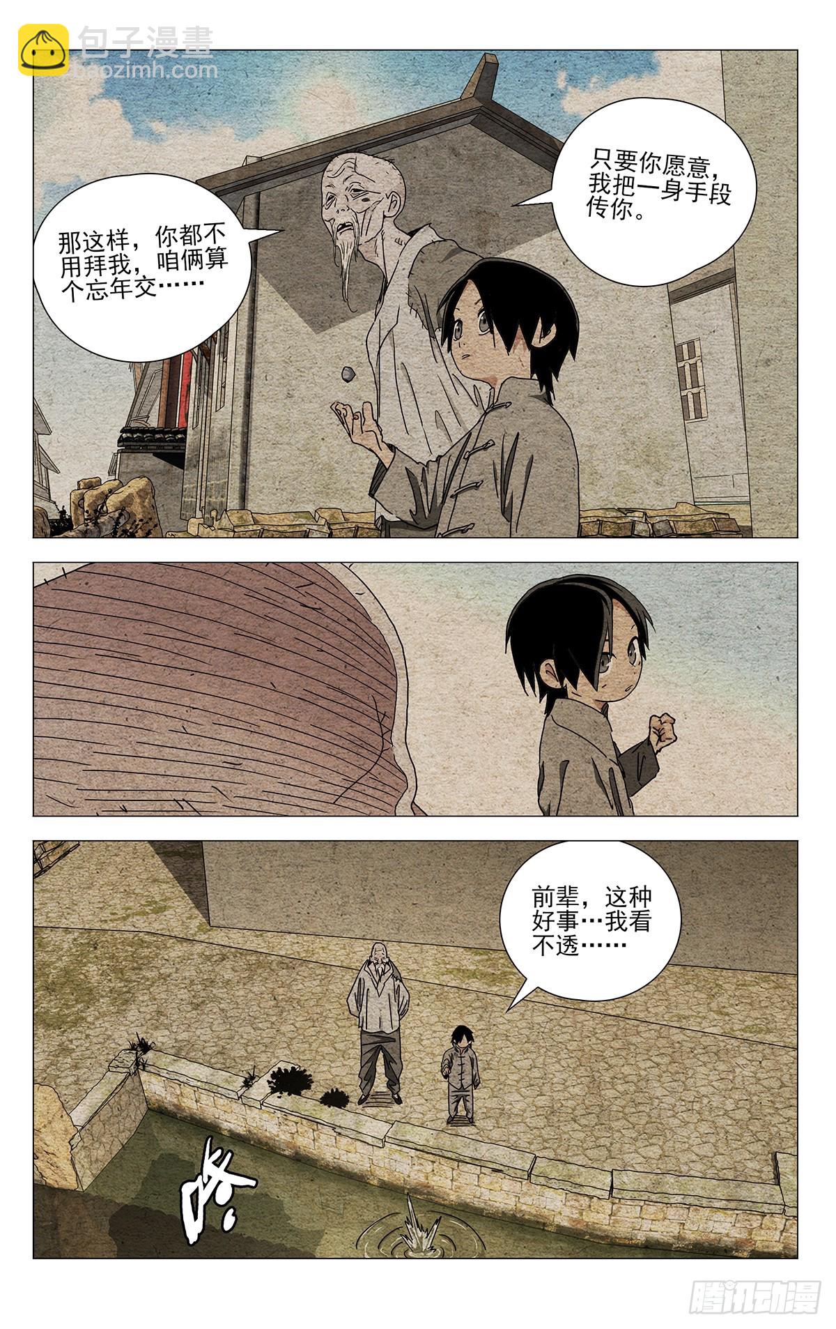 636-第668话
