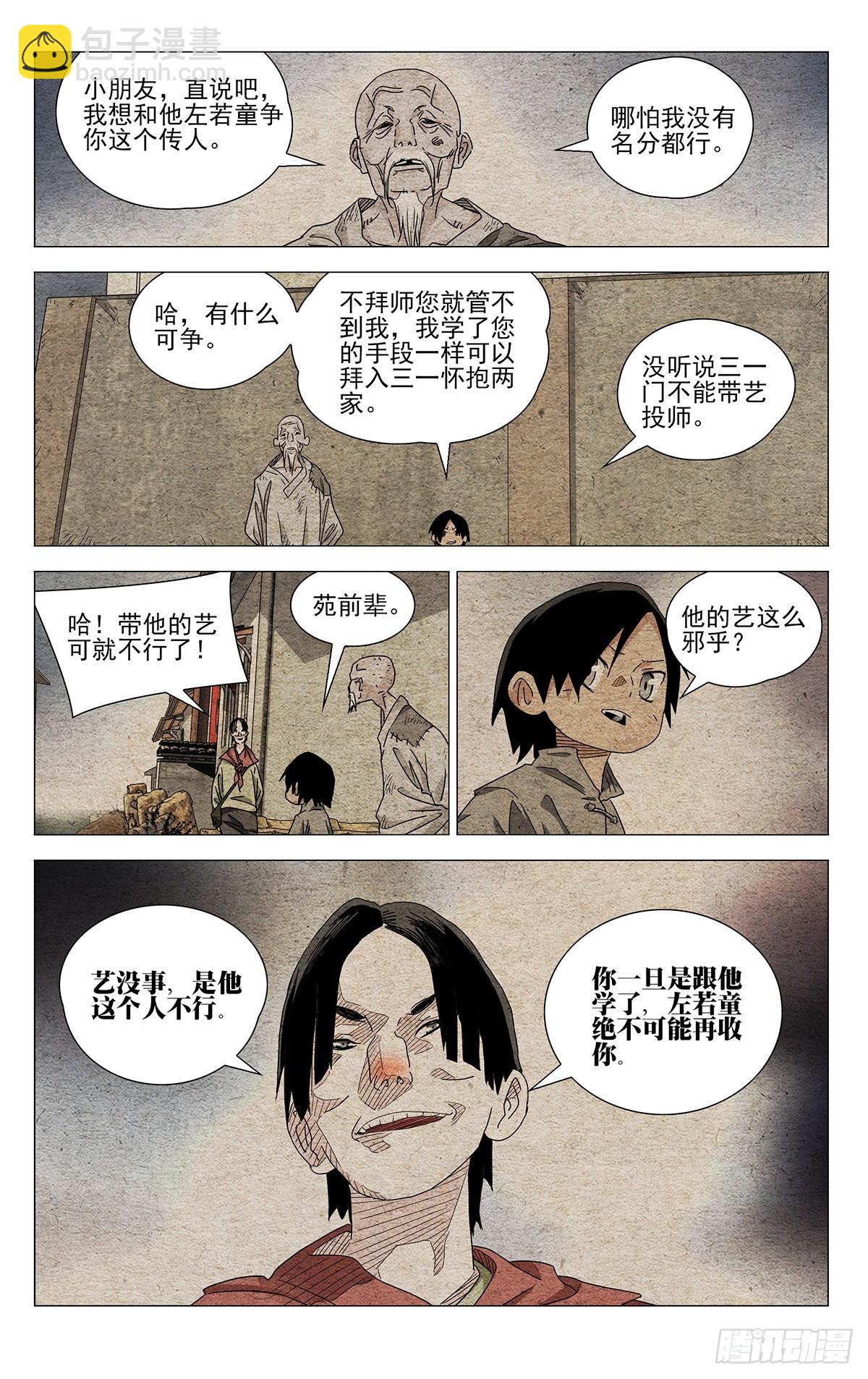 636-第668话