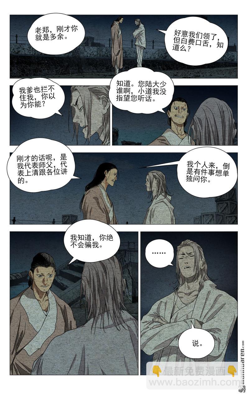 第664回-第696话