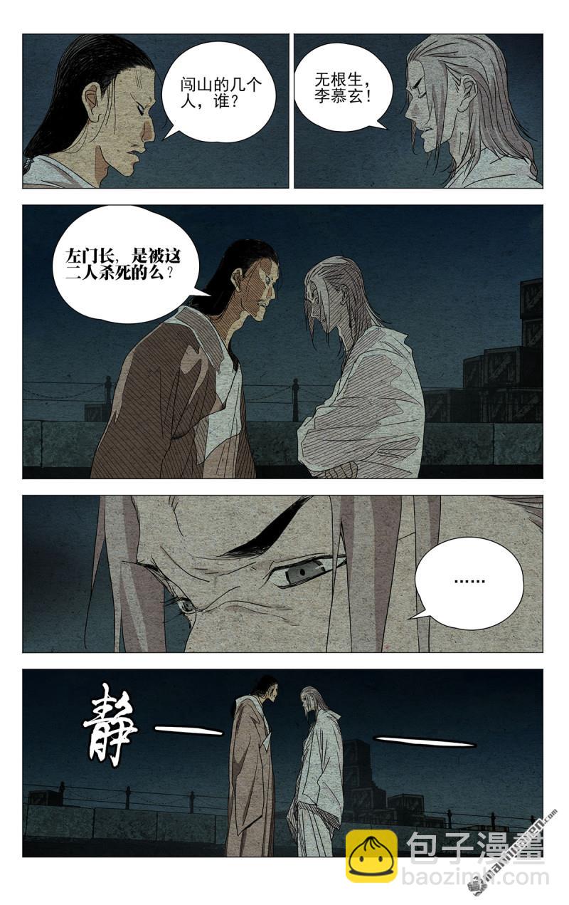 第664回-第696话