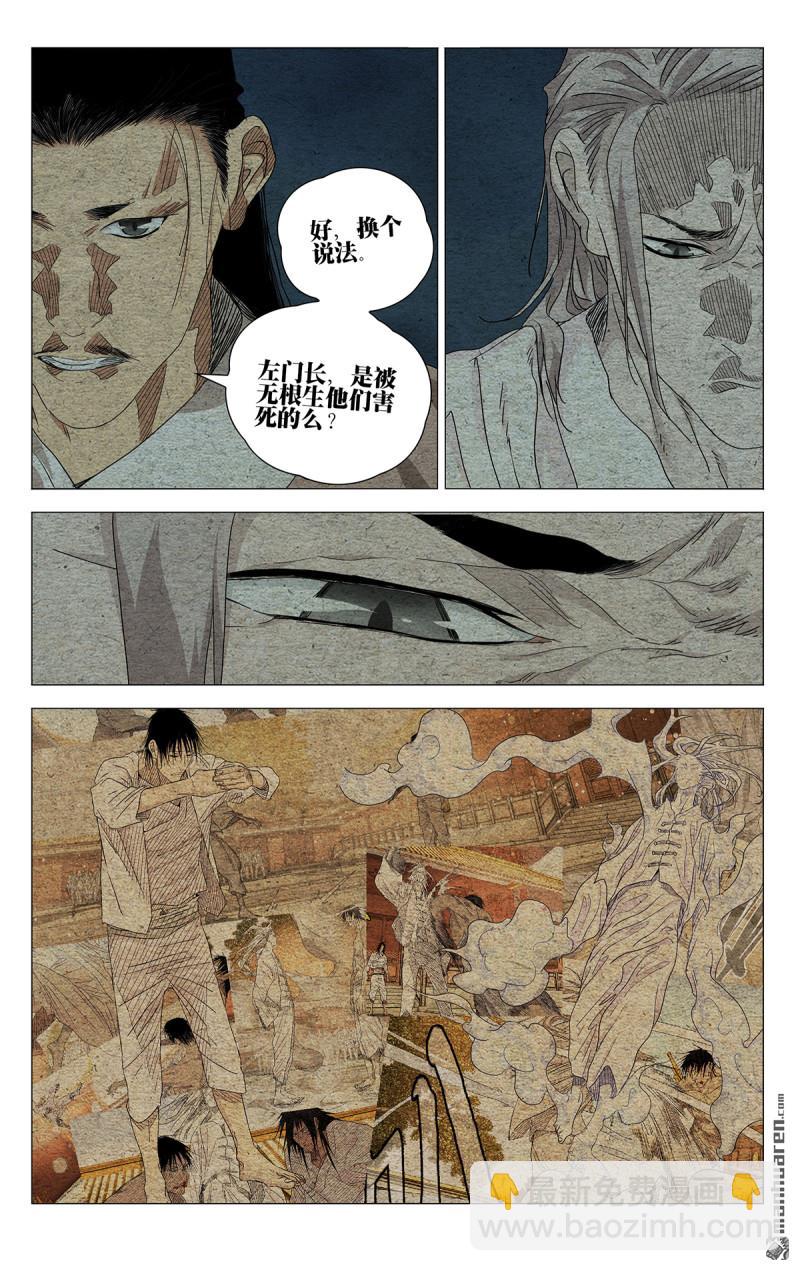第664回-第696话