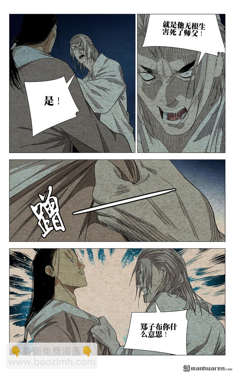 第664回-第696话