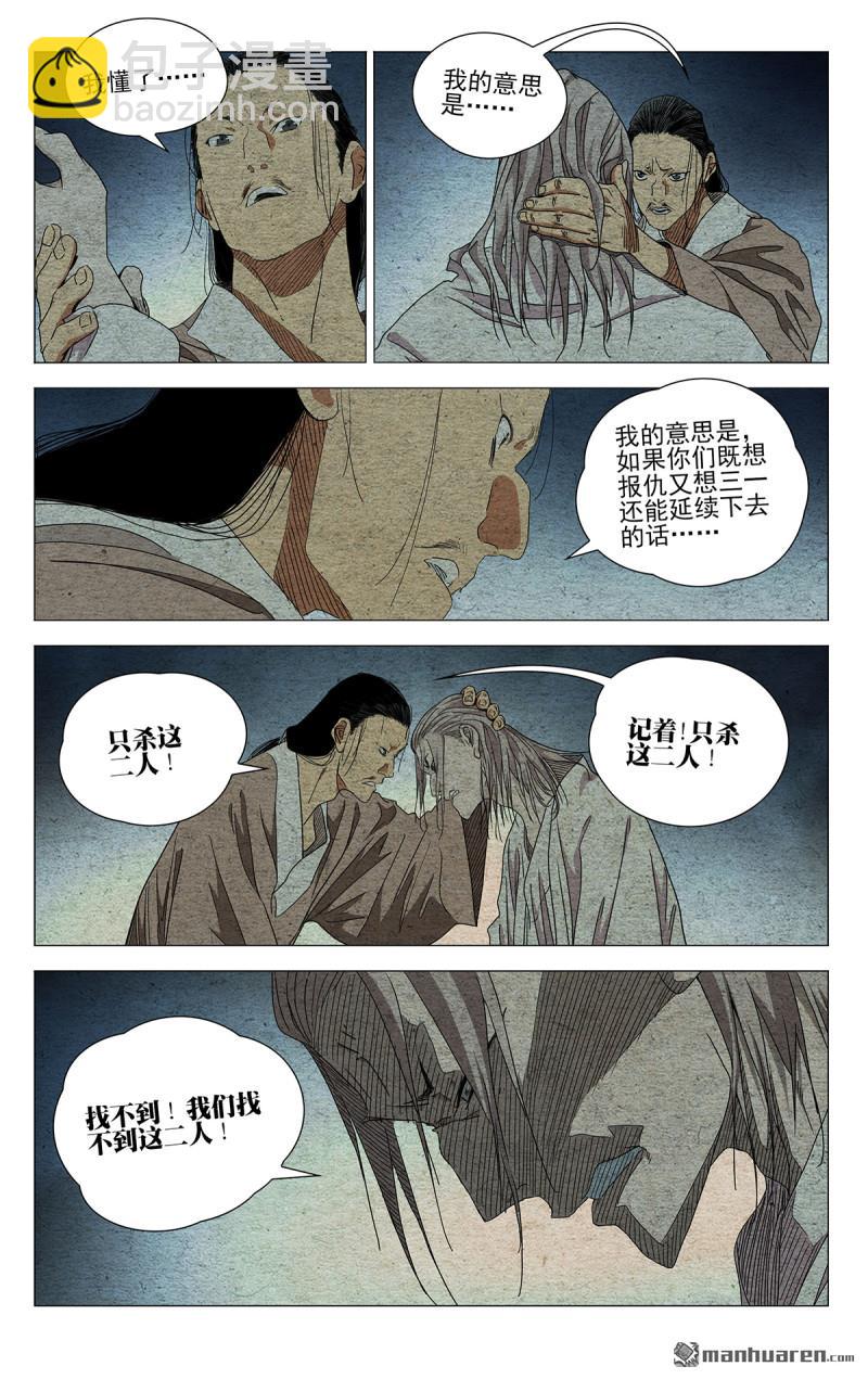 第664回-第696话