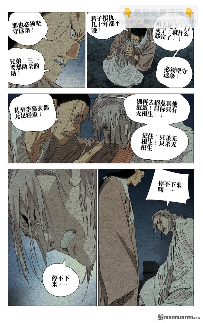 第664回-第696话