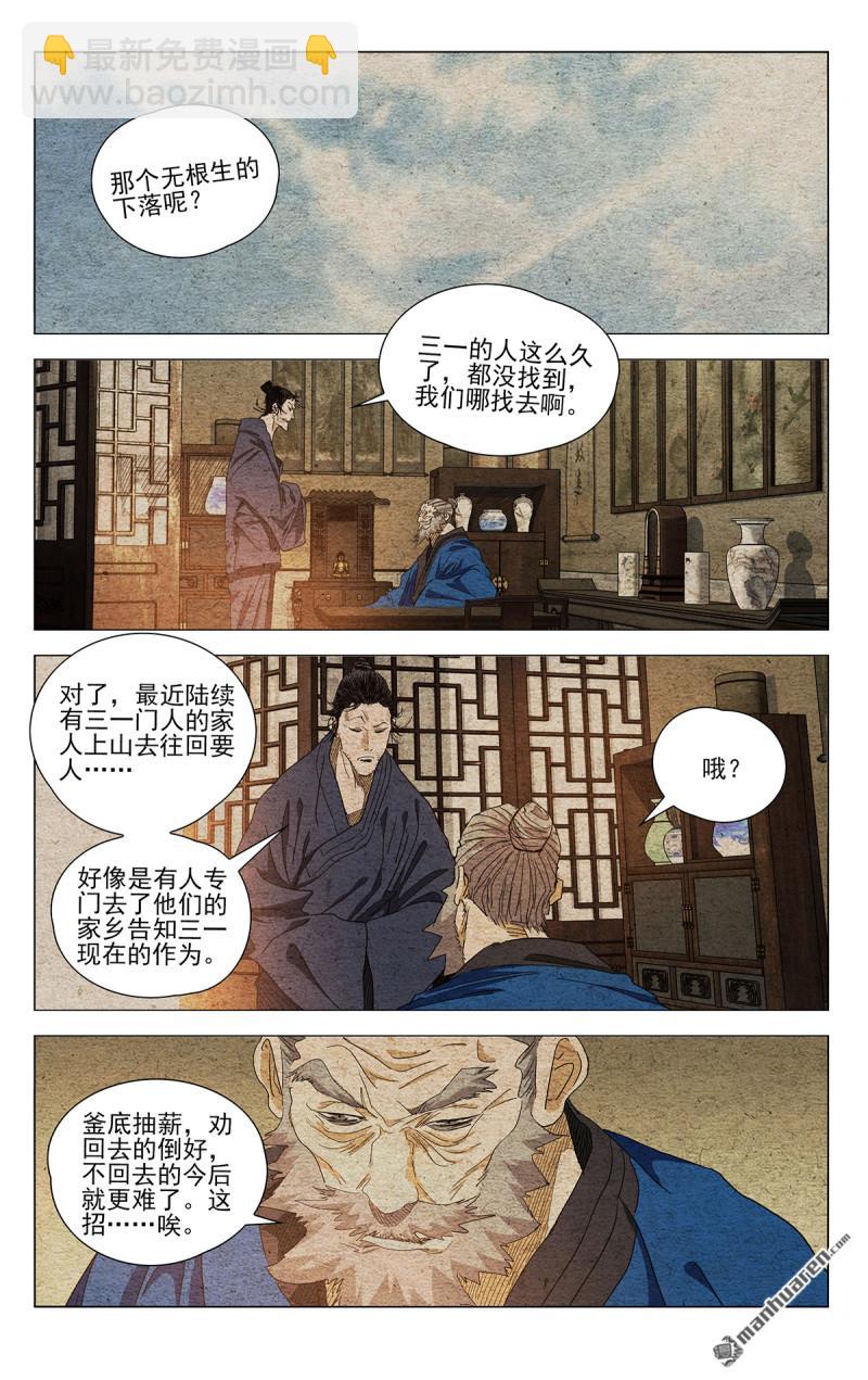 第664回-第696话