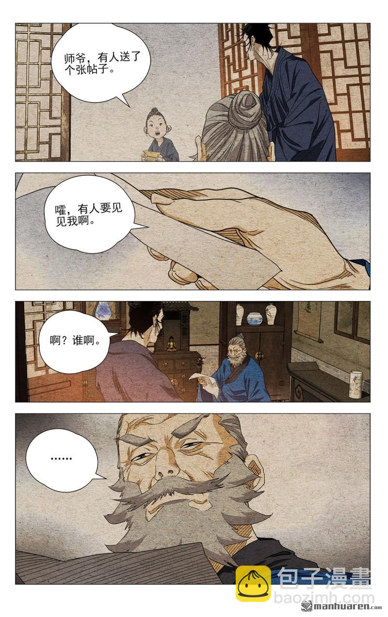 第664回-第696话