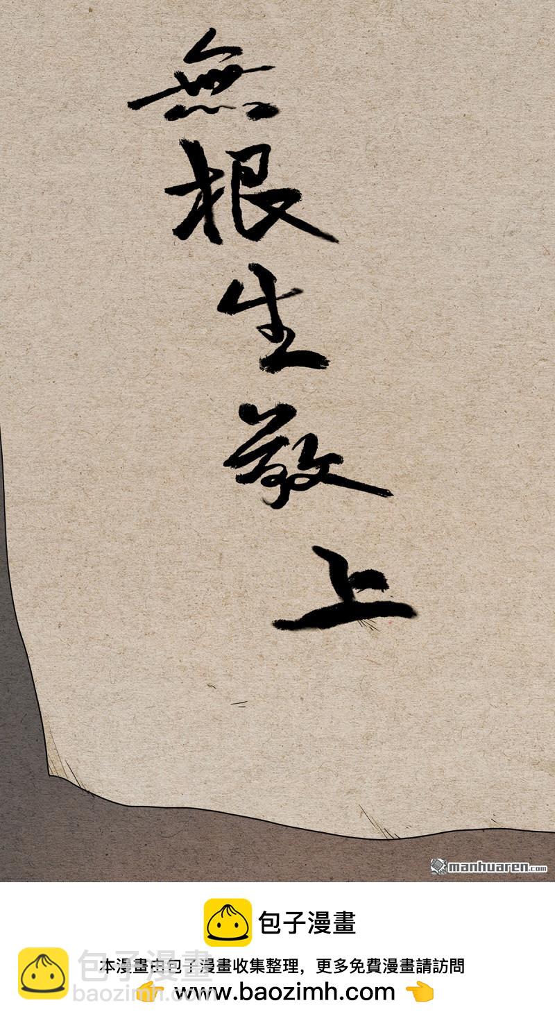 第664回-第696话