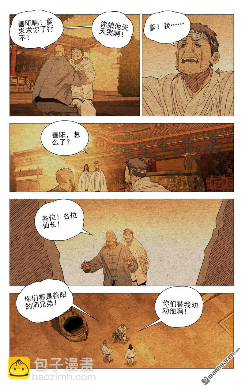 第664回-第696话