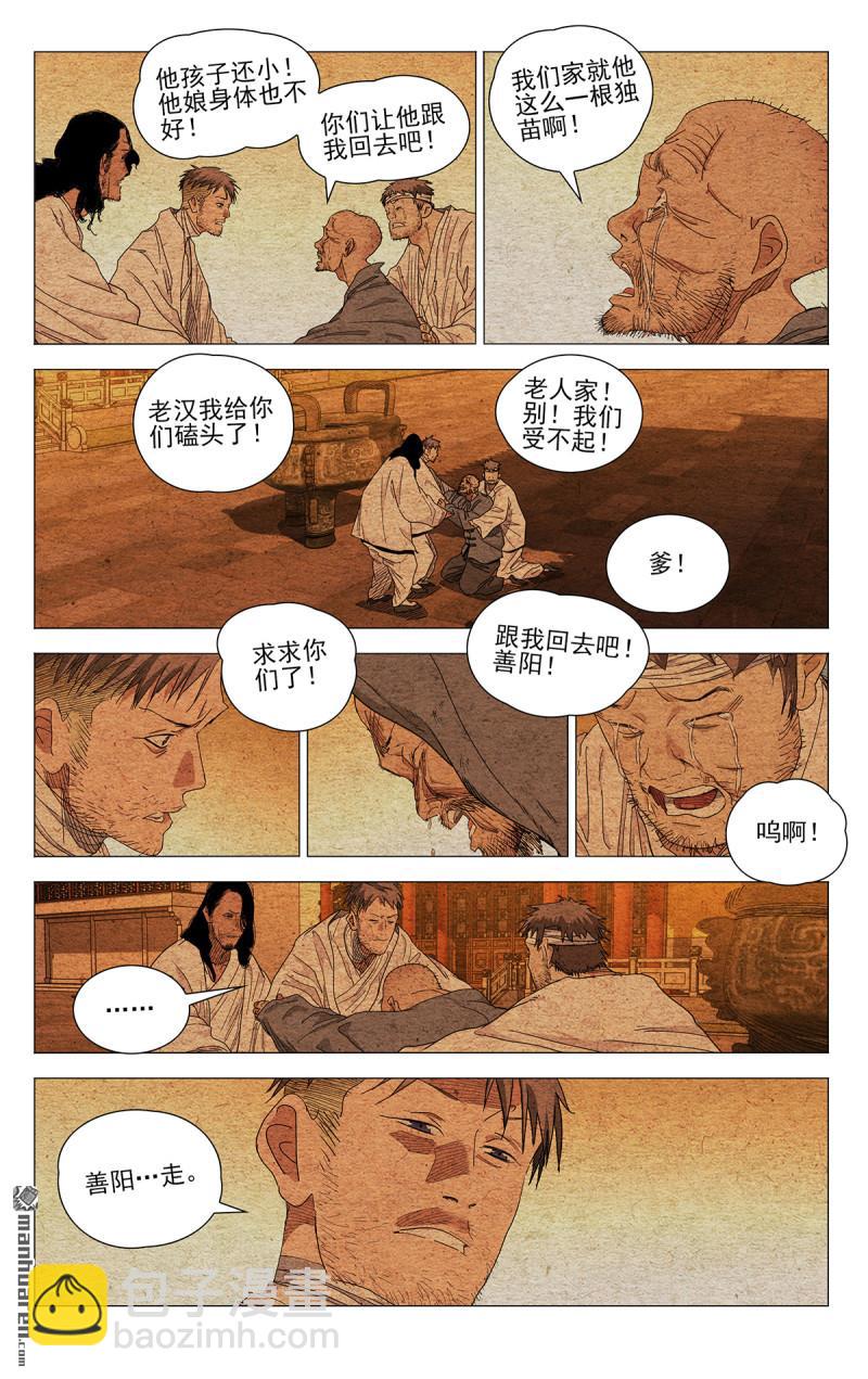 第664回-第696话