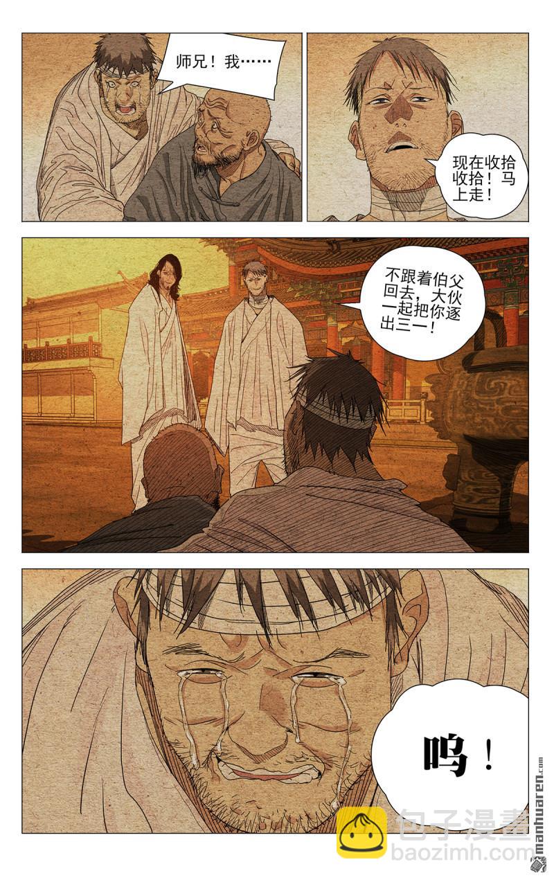 第664回-第696话