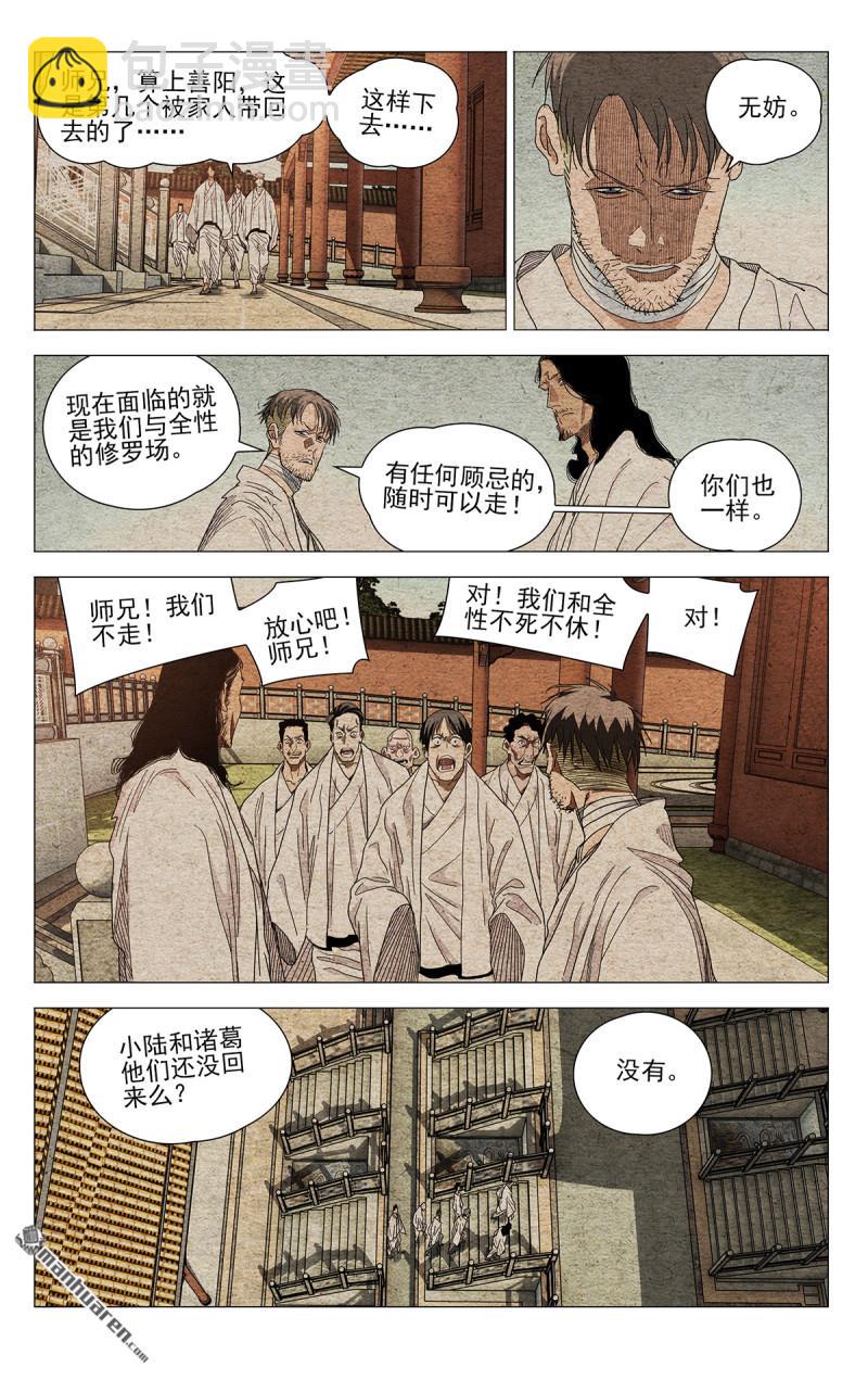 第664回-第696话
