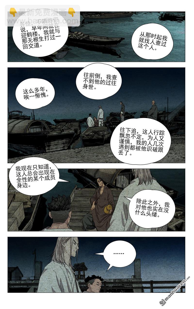 第664回-第696话
