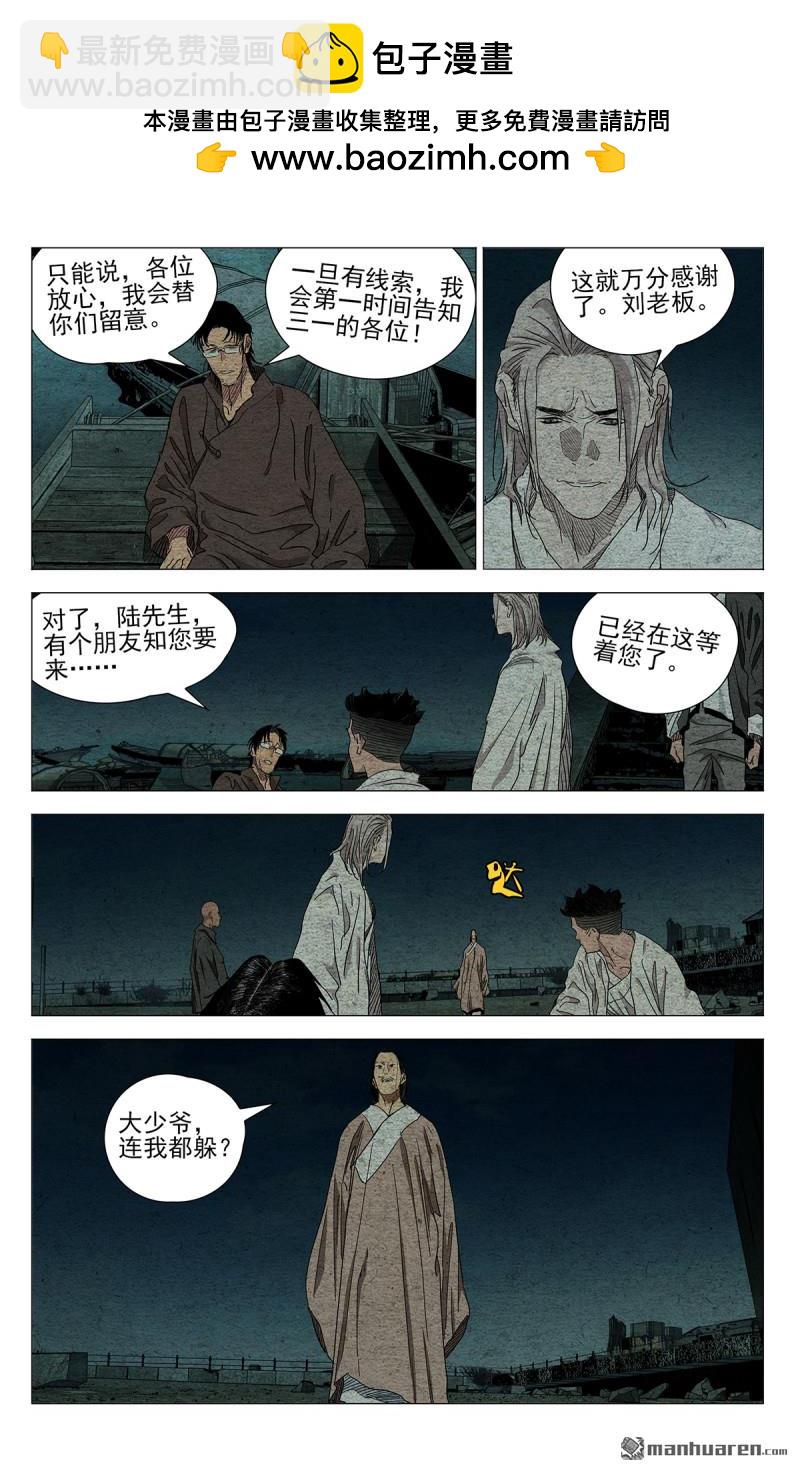 第664回-第696话