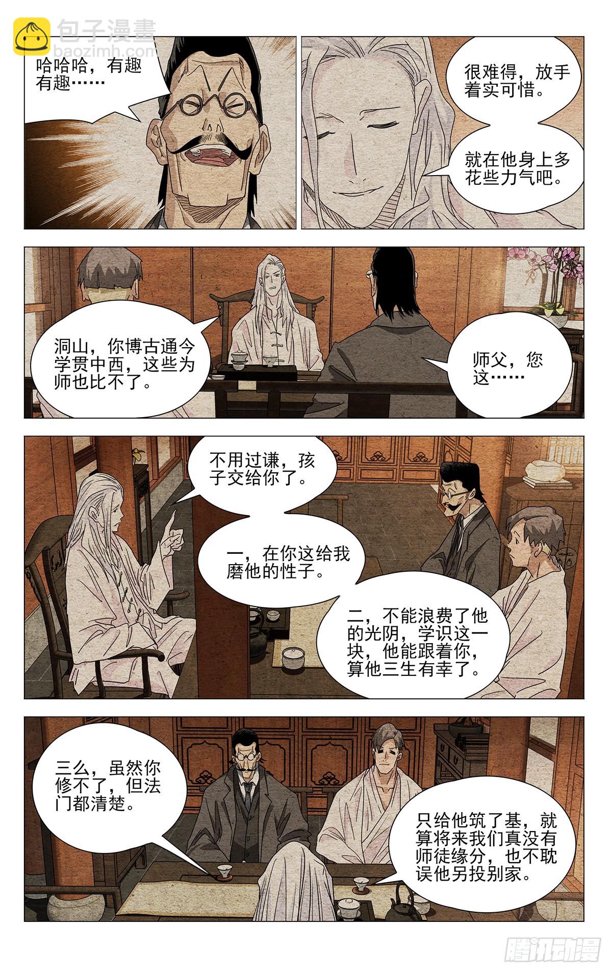 634-第666话