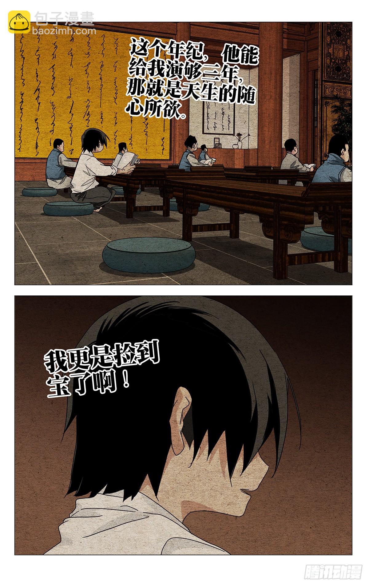 634-第666话