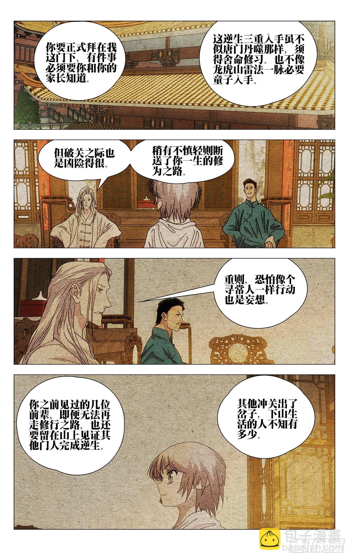 634-第666话