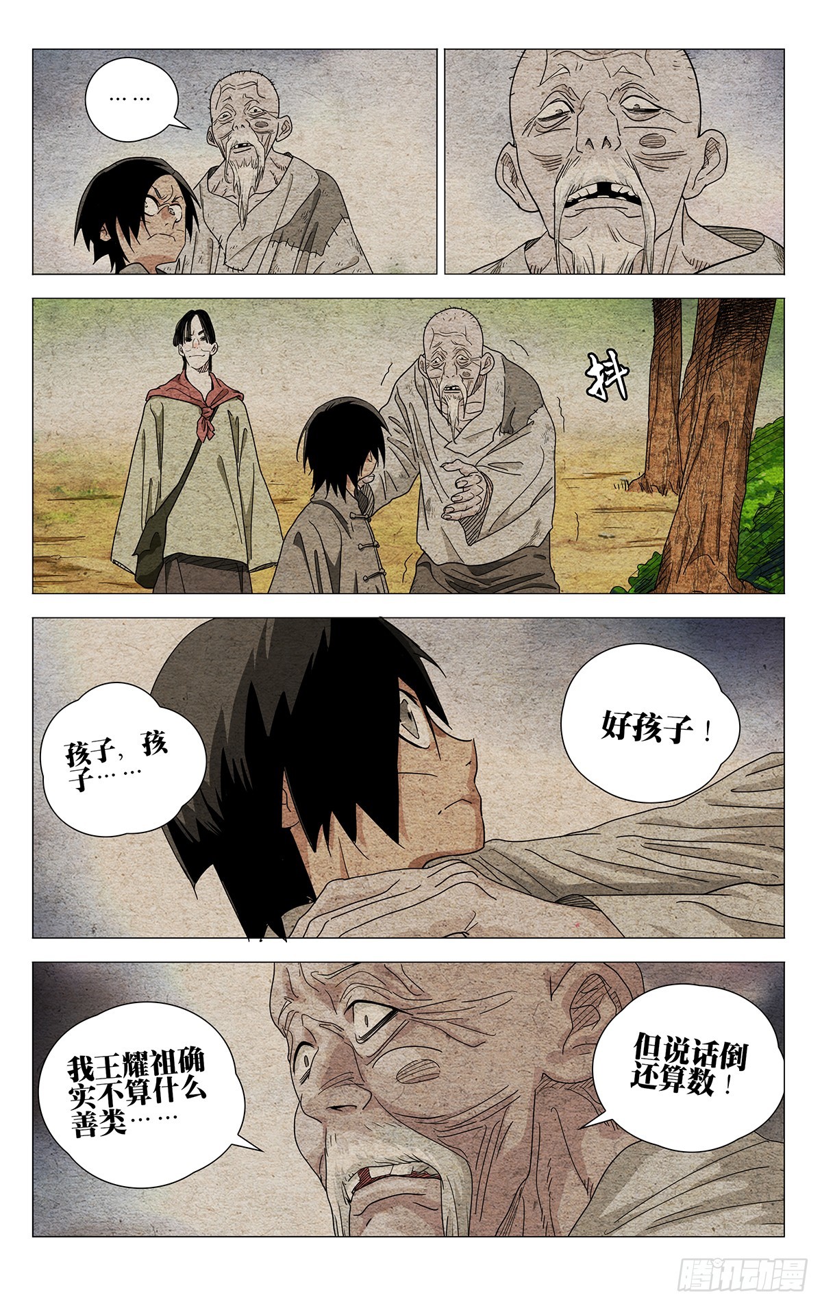 638-第670话